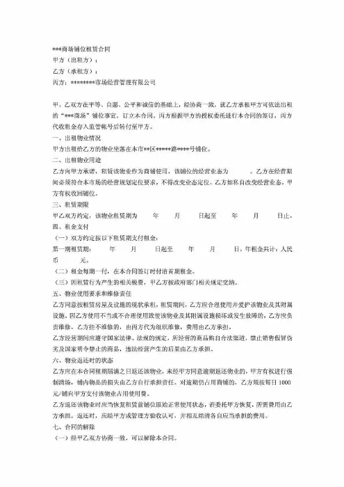 批发市场合同样本