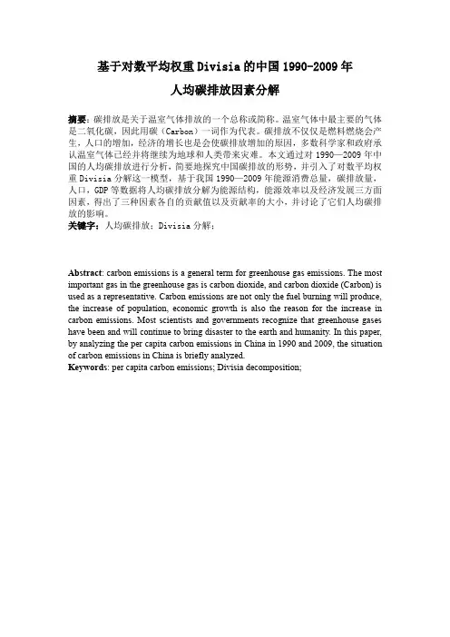 能源经济学论文