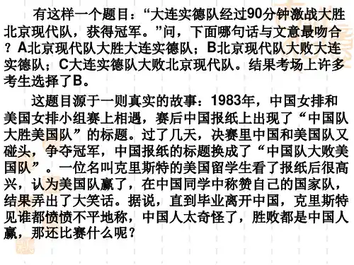 高中语文-句子成分1