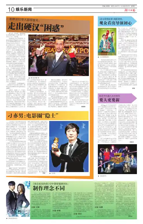 刁亦男：电影圈“隐士”