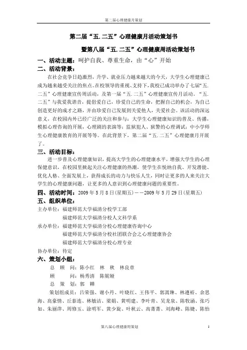 2009.5.25总策划
