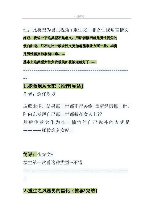 男主视角言情1V1宠文推荐