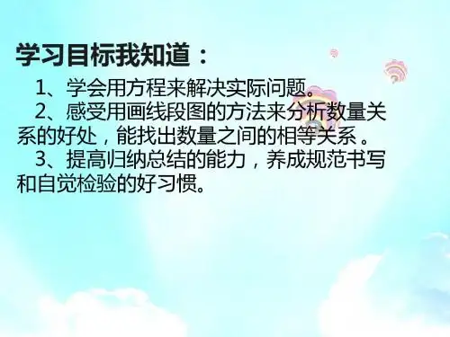实际问题与方程例2