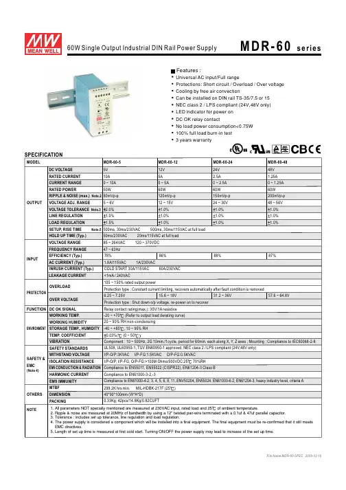 MDR-60-12中文资料