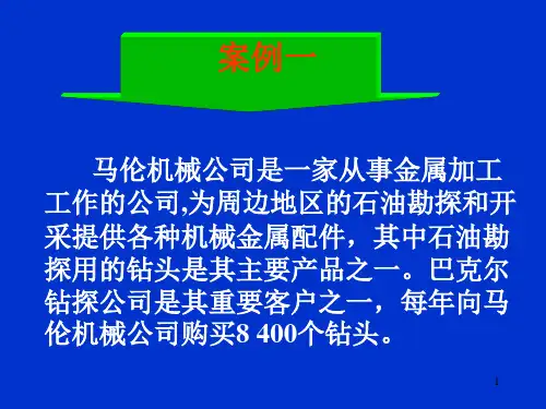 财务分析案例及答案