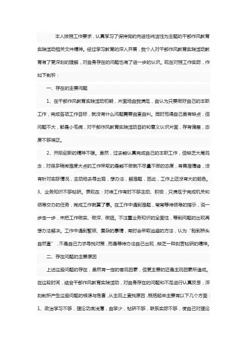 个人检查报告