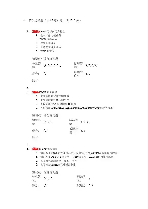 北邮-通信新技术全部作业