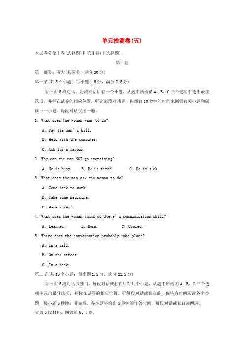 1323高中英语一轮复习考试资料0.doc