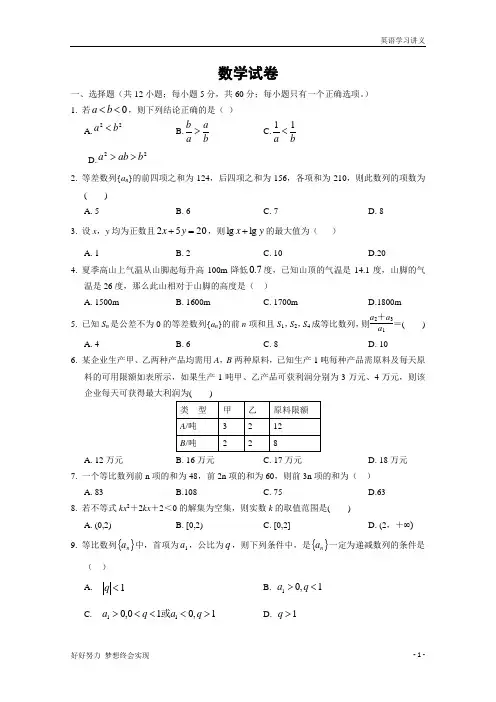 江西省南昌市新建县第一中学2019-2020学年高一下学期线上期中考试数学试题+Word版含答案