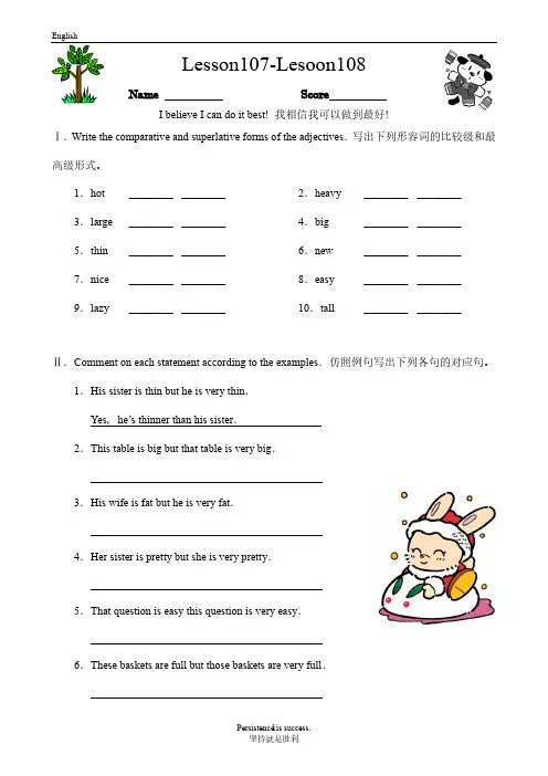 新概念英语一册知识点与练习Lesson107-lesson108