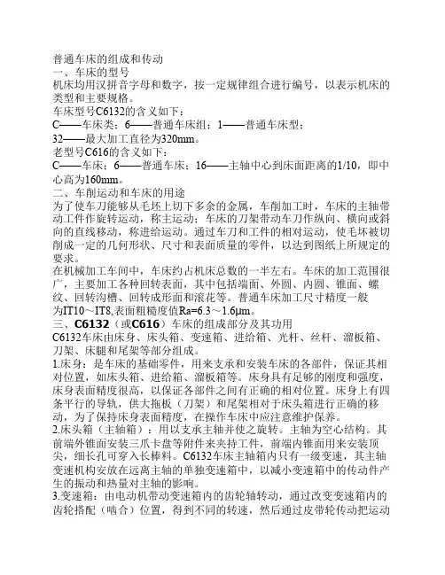 2.车削知识