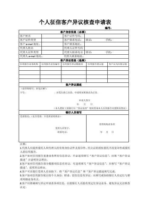 个人信息查询授权书
