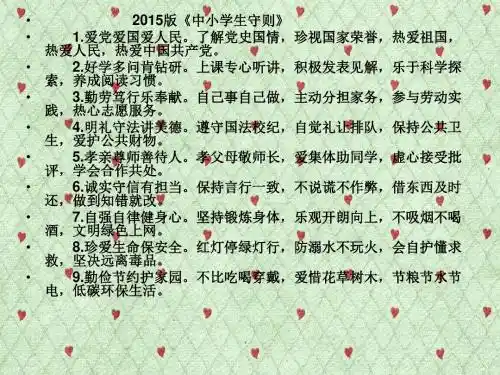 主题班会