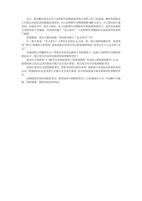 时事评论