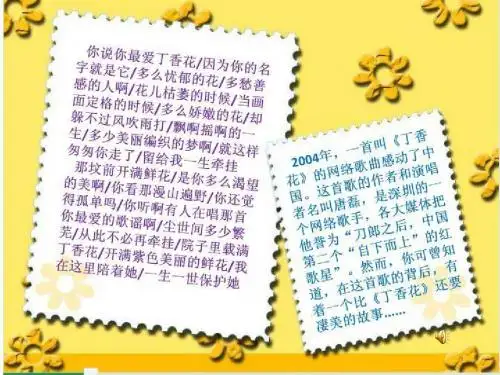 丁香花