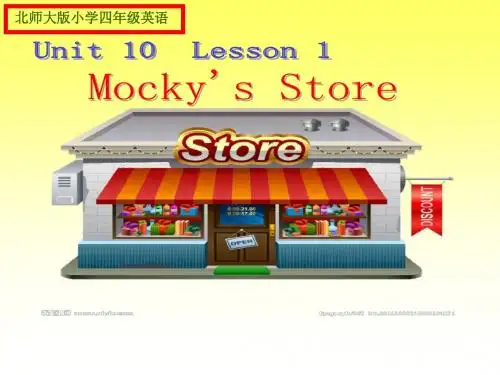 北师大四年级下Unit 10 Lesson 1 Mocky's store