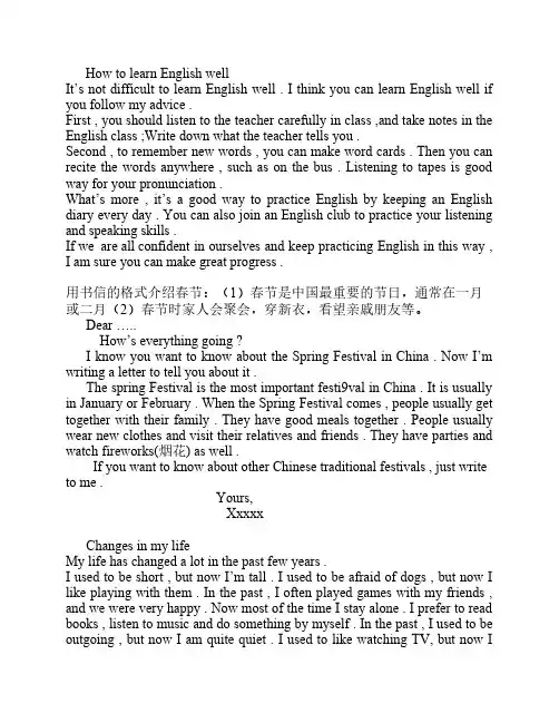 How to learn English well   作文