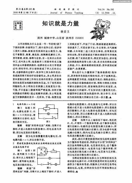 知识就是力量