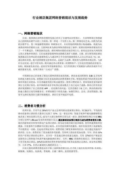 网络营销案例分析1118
