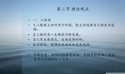 人格心理学第六编特质论ppPPT课件