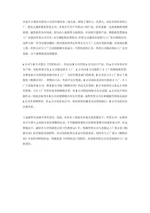 出口各国注意事项