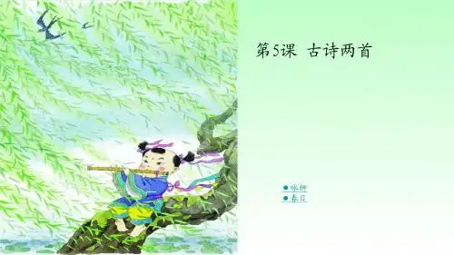 咏柳