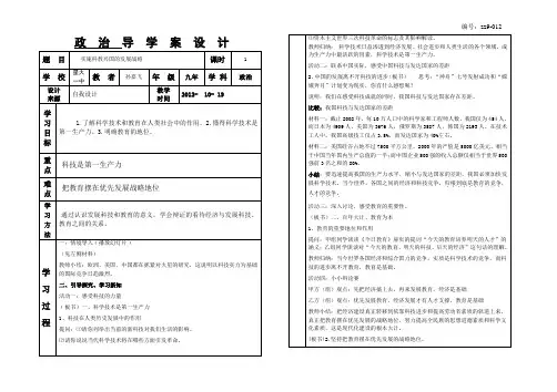 012实施科教兴国的发展战略