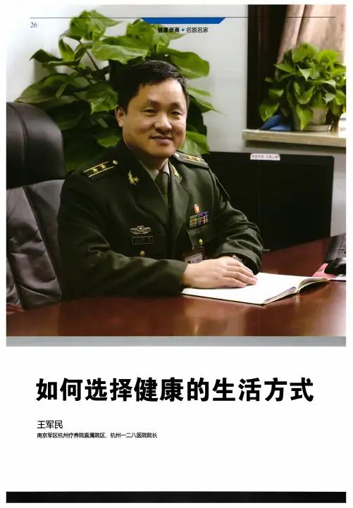 如何选择健康的生活方式