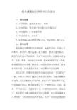 脱水蔬菜加工项目可行性报告