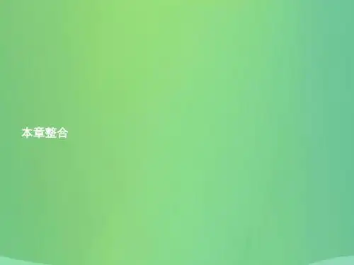 八年级数学上册 第十三章 轴对称本章整合课件 (新版)
