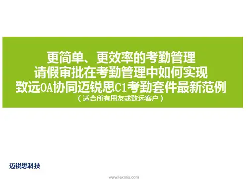 请假审批单范例