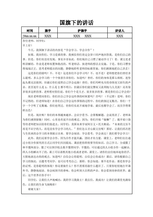 学会学习,学会合作