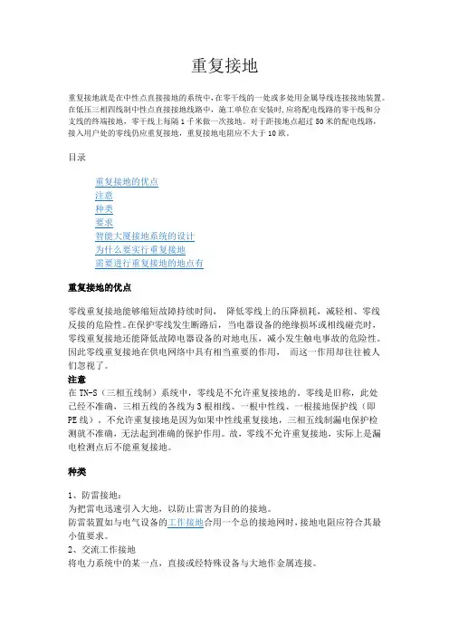 塔吊重复接地的安全要求(防雷接地)