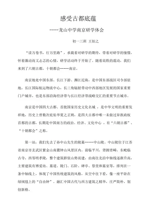 王烜之 研学总结
