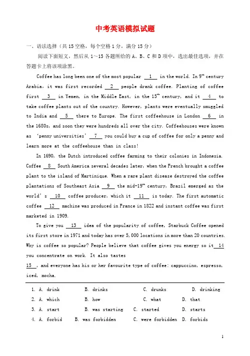 广东省2020中考英语模拟试题