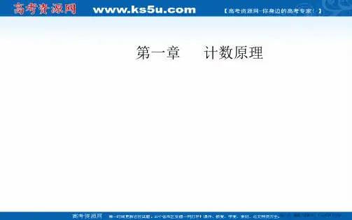 2016-2017年数学·选修2-3课件：第一章1.3-1.3.1二项式定理