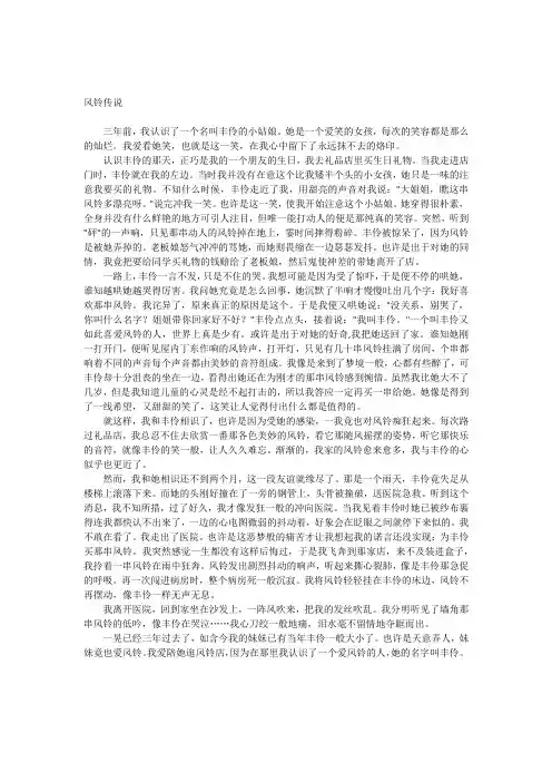 风铃传说