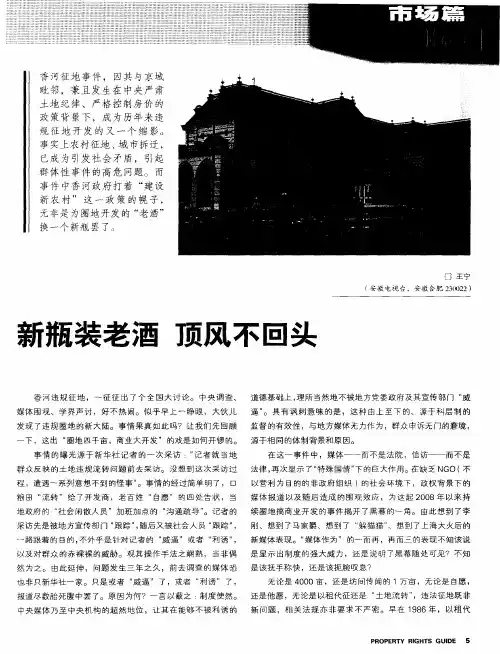 新瓶装老酒  顶风不回头