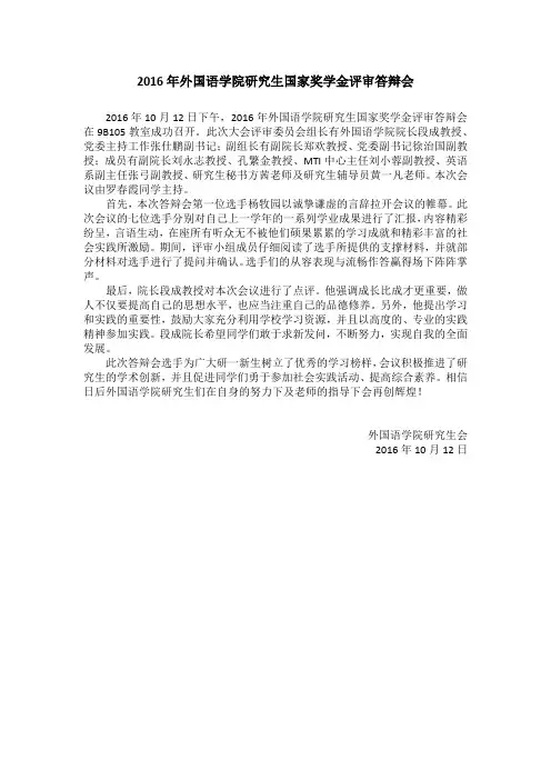 经典的通讯稿模板