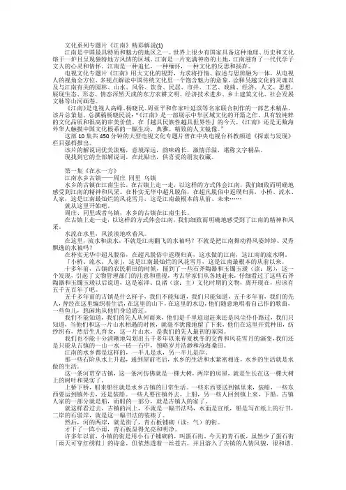 江南是中国最具特质和魅力的地区之一