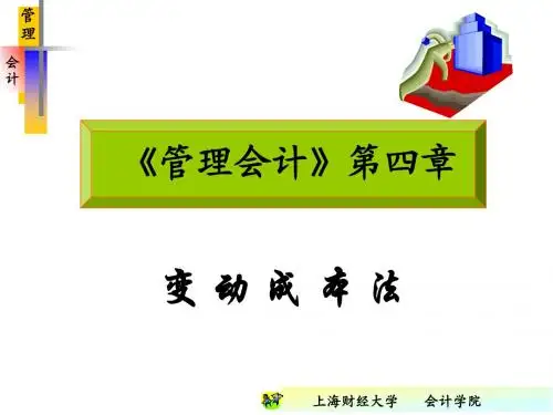 会计04