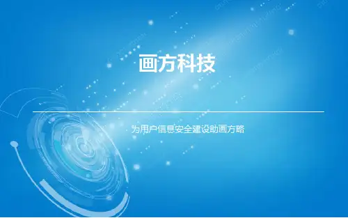 画方网络准入管理系统-NAM4.0