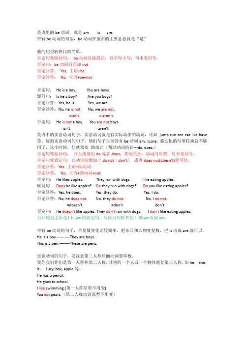 牛津英语上海版4年级句型转化的解释和练习