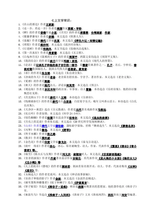 文学常识汇总