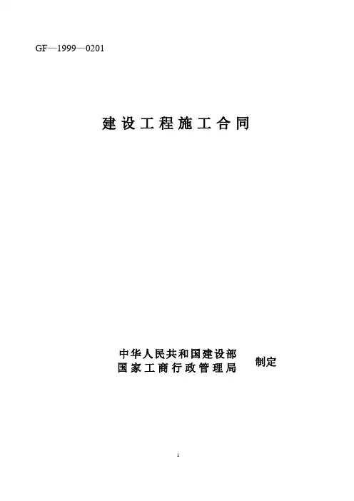 楼体亮化工程施工合同 2