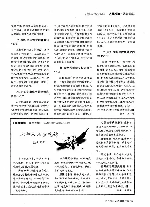 七种人不宜吃辣