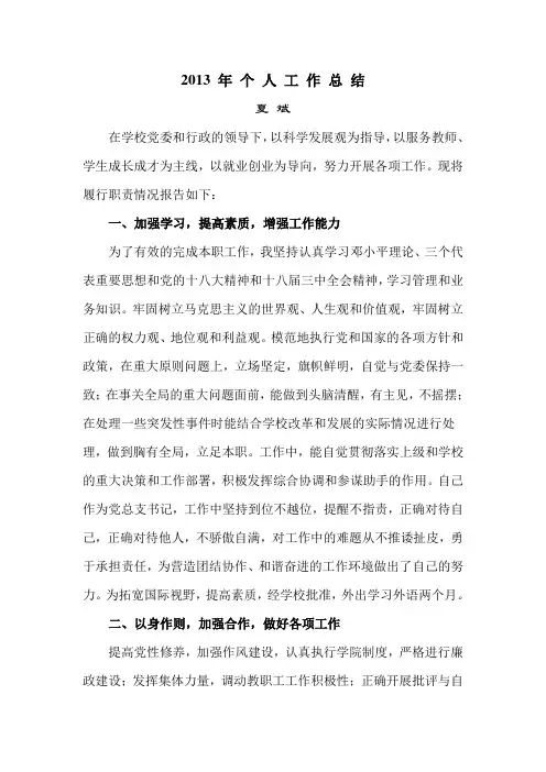 工作汇报