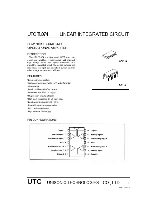 UTC TL074C中文资料