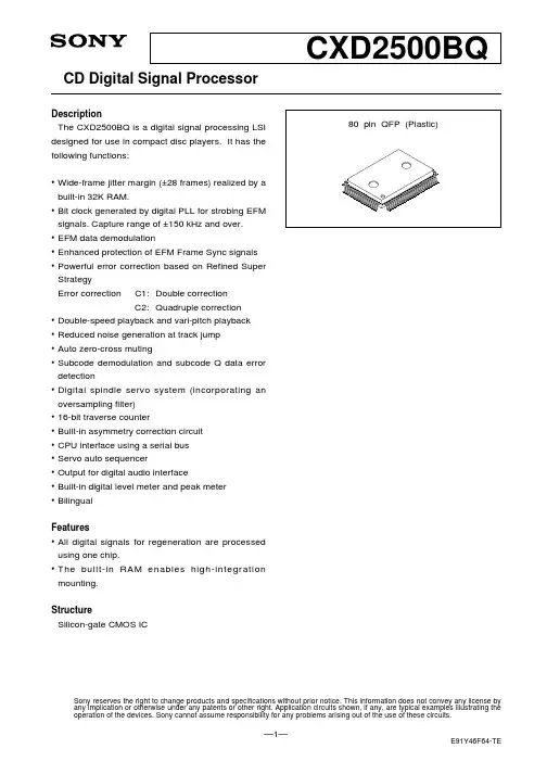CXD2500BQ中文资料