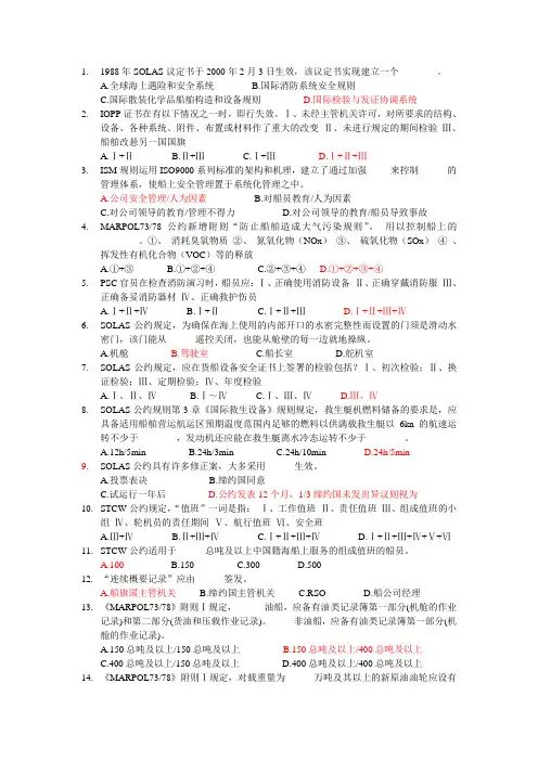 船舶管理3汇总